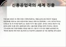 경영학원론Report_세계자동차시장의 경쟁관계와 국내 자동차기업의 생존전략은? 9페이지