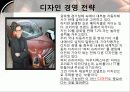 경영학원론Report_세계자동차시장의 경쟁관계와 국내 자동차기업의 생존전략은? 18페이지