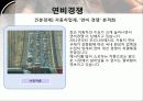 경영학원론Report_세계자동차시장의 경쟁관계와 국내 자동차기업의 생존전략은? 19페이지