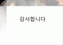 경영학원론Report_세계자동차시장의 경쟁관계와 국내 자동차기업의 생존전략은? 23페이지