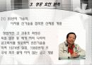 글로벌 마케팅 성공사례(국내 히든 챔피언 사례 – 선일금고제작㈜) 9페이지