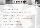 글로벌 마케팅 성공사례(국내 히든 챔피언 사례 – 선일금고제작㈜) 14페이지