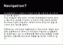 네비게이션 피해에 관한 소비자 행동조사 3페이지