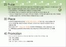 도요타(토요타)의 국제경영전략 11페이지