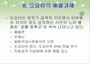 도요타(토요타)의 국제경영전략 15페이지