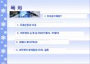 온라인마켓-Gmarket의 기업분석- 2페이지