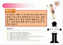날아갈 듯 가볍게 변비 비켜 3페이지