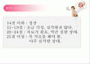 날아갈 듯 가볍게 변비 비켜 8페이지