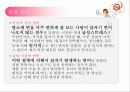 날아갈 듯 가볍게 변비 비켜 10페이지