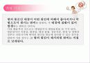 날아갈 듯 가볍게 변비 비켜 12페이지