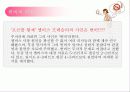 날아갈 듯 가볍게 변비 비켜 13페이지