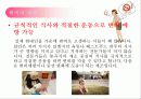 날아갈 듯 가볍게 변비 비켜 15페이지