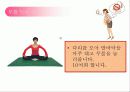 날아갈 듯 가볍게 변비 비켜 17페이지