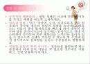 날아갈 듯 가볍게 변비 비켜 21페이지