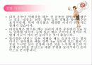날아갈 듯 가볍게 변비 비켜 22페이지