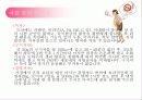날아갈 듯 가볍게 변비 비켜 23페이지