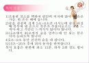 날아갈 듯 가볍게 변비 비켜 24페이지