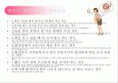 날아갈 듯 가볍게 변비 비켜 25페이지