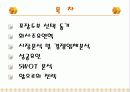 포장두부 1위 ‘풀무원’ 2페이지