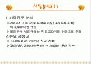 포장두부 1위 ‘풀무원’ 5페이지