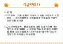 포장두부 1위 ‘풀무원’ 12페이지