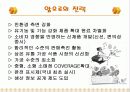 포장두부 1위 ‘풀무원’ 17페이지