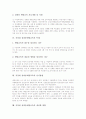 직장내 성희롱예방교육의 정의, 직장내 성희롱예방교육의 목표, 직장내 성희롱예방교육의 내용, 직장내 성희롱예방교육의 강사은행, 직장내 성희롱예방교육의 특례, 직장내 성희롱예방교육 실시방법과 내실화방향 5페이지