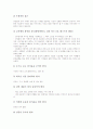직장내 성희롱예방교육의 정의, 직장내 성희롱예방교육의 목표, 직장내 성희롱예방교육의 내용, 직장내 성희롱예방교육의 강사은행, 직장내 성희롱예방교육의 특례, 직장내 성희롱예방교육 실시방법과 내실화방향 7페이지