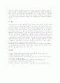 성매매(매매춘)의 개념, 성매매(매매춘)의 추세, 성매매(매매춘)의 선불금, 성매매(매매춘)의 처벌강화, 성매매(매매춘)의 반대운동, 성매매(매매춘)의 해결 방안, 성매매(매매춘)에 대한 잘못된 편견 분석 12페이지