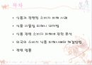 소비자 피해 및 보상사례 2페이지