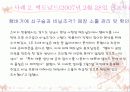 소비자 피해 및 보상사례 5페이지