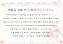 소비자 피해 및 보상사례 9페이지