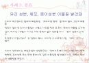 소비자 피해 및 보상사례 10페이지