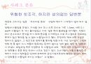 소비자 피해 및 보상사례 11페이지