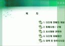 소비자 다단계 피해 사례 및 향후 시사점  2페이지