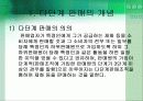 소비자 다단계 피해 사례 및 향후 시사점  3페이지