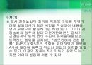 소비자 다단계 피해 사례 및 향후 시사점  7페이지