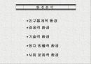 옥션(auction)의 마케팅 4페이지