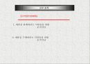 옥션(auction)의 마케팅 9페이지