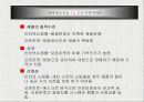 옥션(auction)의 마케팅 11페이지