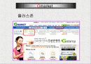 옥션(auction)의 마케팅 13페이지