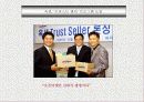 옥션(auction)의 마케팅 15페이지