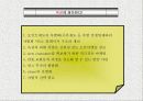 옥션(auction)의 마케팅 16페이지