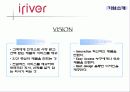 아이리버 마케팅 전략 (iriver Marketing strategy) 4페이지