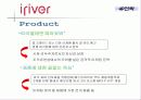 아이리버 마케팅 전략 (iriver Marketing strategy) 13페이지