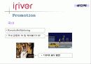 아이리버 마케팅 전략 (iriver Marketing strategy) 18페이지