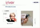 아이리버 마케팅 전략 (iriver Marketing strategy) 19페이지