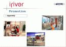 아이리버 마케팅 전략 (iriver Marketing strategy) 20페이지