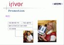 아이리버 마케팅 전략 (iriver Marketing strategy) 21페이지