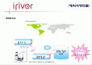 아이리버 마케팅 전략 (iriver Marketing strategy) 22페이지